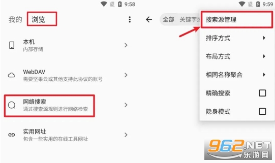 浏览菜单与网络搜索