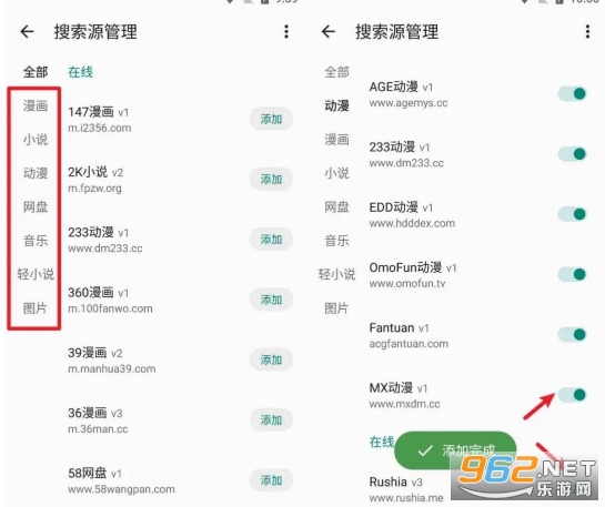 内置搜索源列表