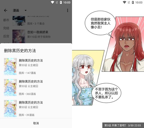 漫画阅读器
