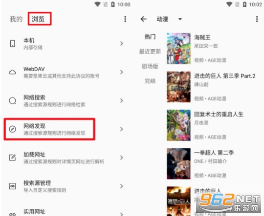 网络发现浏览