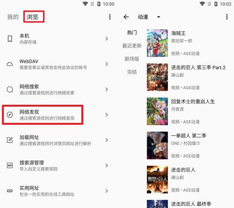 网络发现